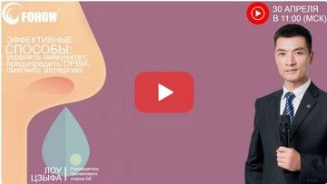Эффективные способы укрепление иммунитета