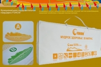 3D матрас (мудрое здоровье)